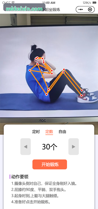 Zone2 低强度有氧与线粒体健康干预研究